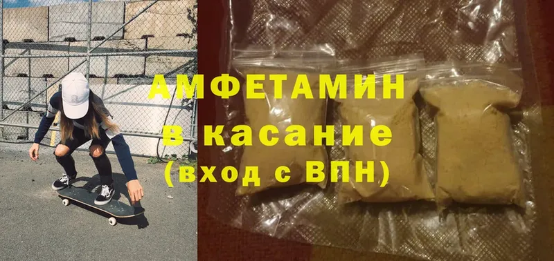 блэк спрут как войти  Нелидово  Amphetamine VHQ  закладка 