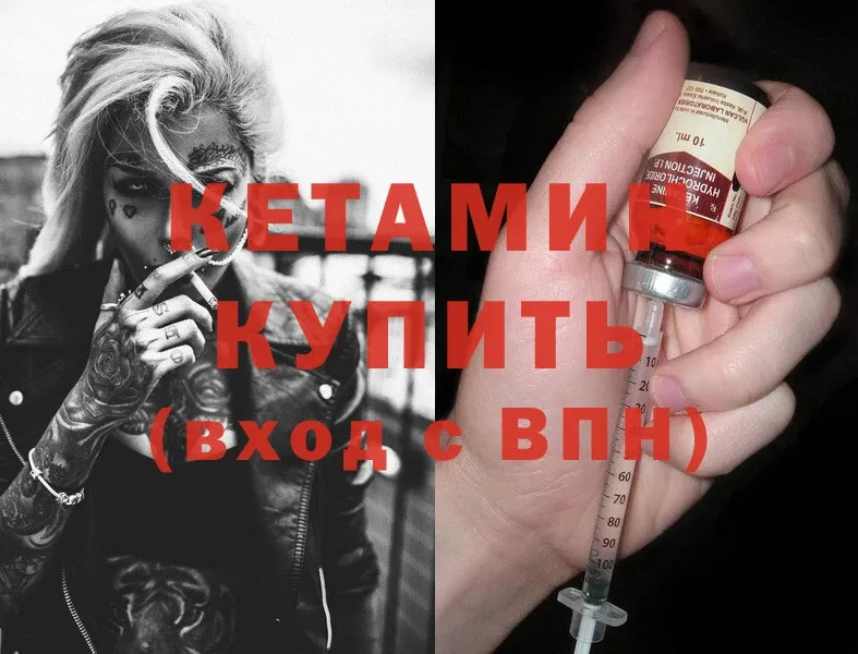 КЕТАМИН ketamine  кракен вход  это состав  Нелидово 